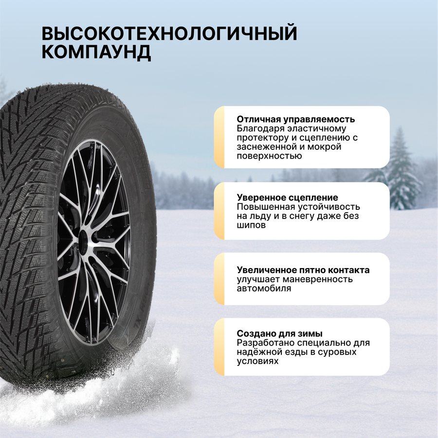 Автошина зимняя нешипованная БЕЛШИНА липучка 225/65 R17 BEL-517, бескамерная, Арт. 259002832, предпросмотр