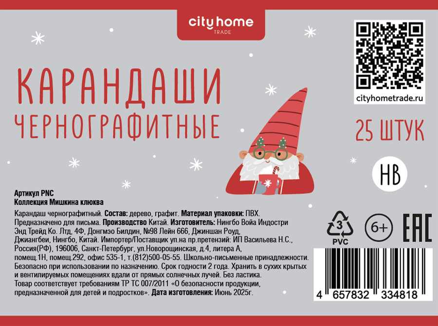 Карандаш чернографитный CITY HOME TRADE трехгранный, Арт. PNC, превью