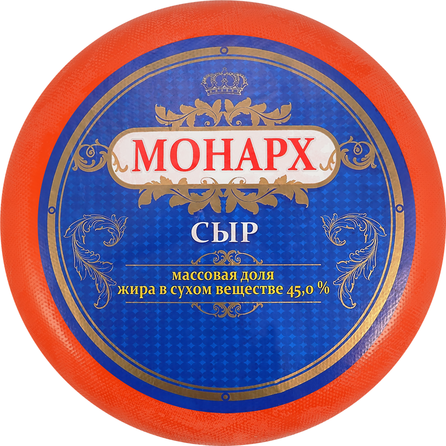 Сыр Монарх 45%, без змж, весовой, превью