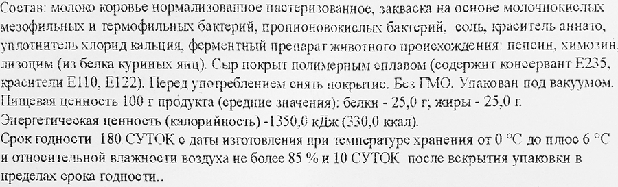 Сыр Монарх 45%, без змж, весовой, предпросмотр