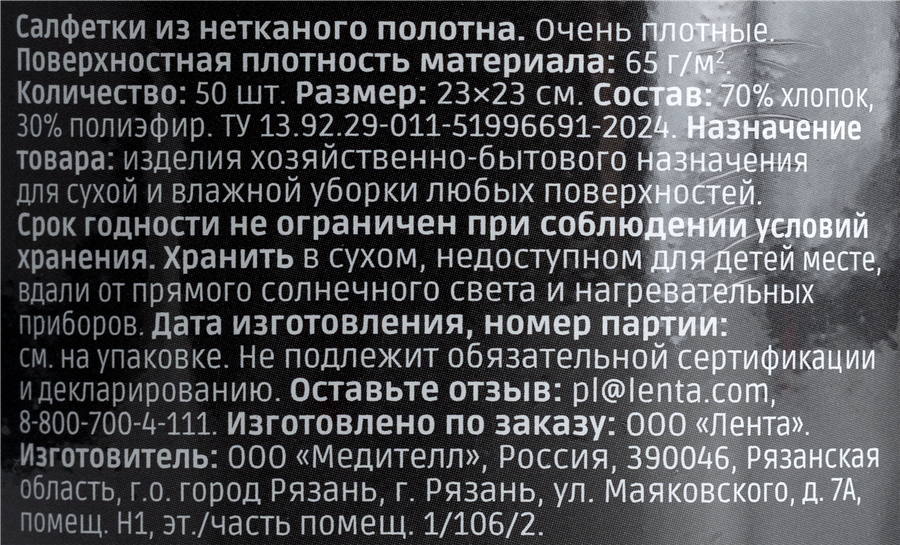 Салфетки HOMECLUB с хлопком, тиснение елочка, 23х23см, 50шт, предпросмотр