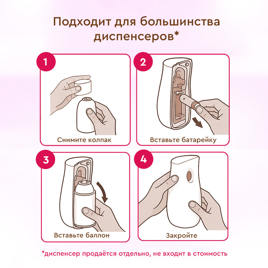 Баллон сменный для освежителя воздуха БРЕФ Ароматы СПА Роскошь, автоматический, 250мл, предпросмотр