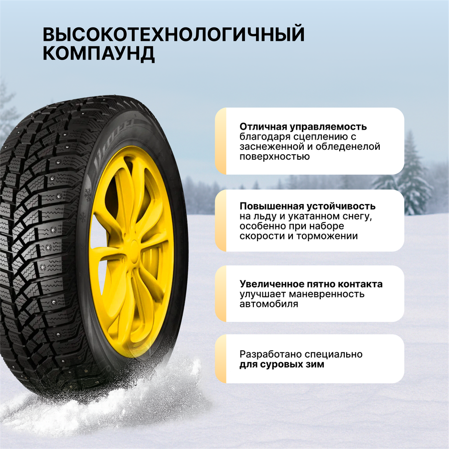Автошина шипованная VIATTI Brina Nordico V-522 215/60 R16 95T, предпросмотр