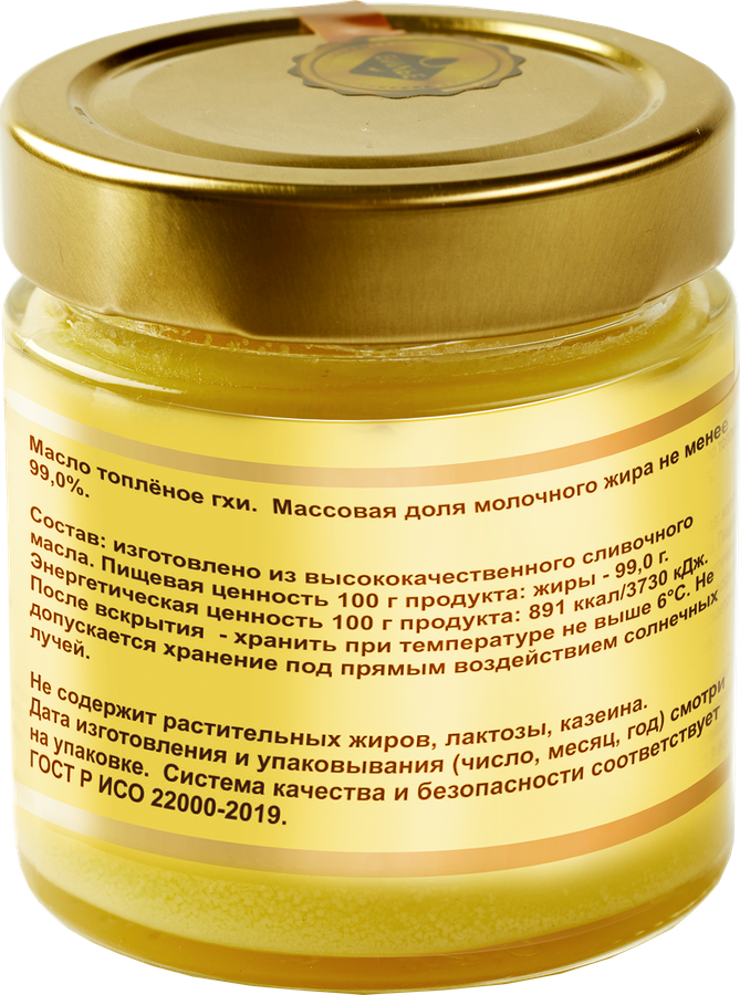 Масло топленое ВИЛЬЕ Гхи 99%, без змж, 140г, предпросмотр