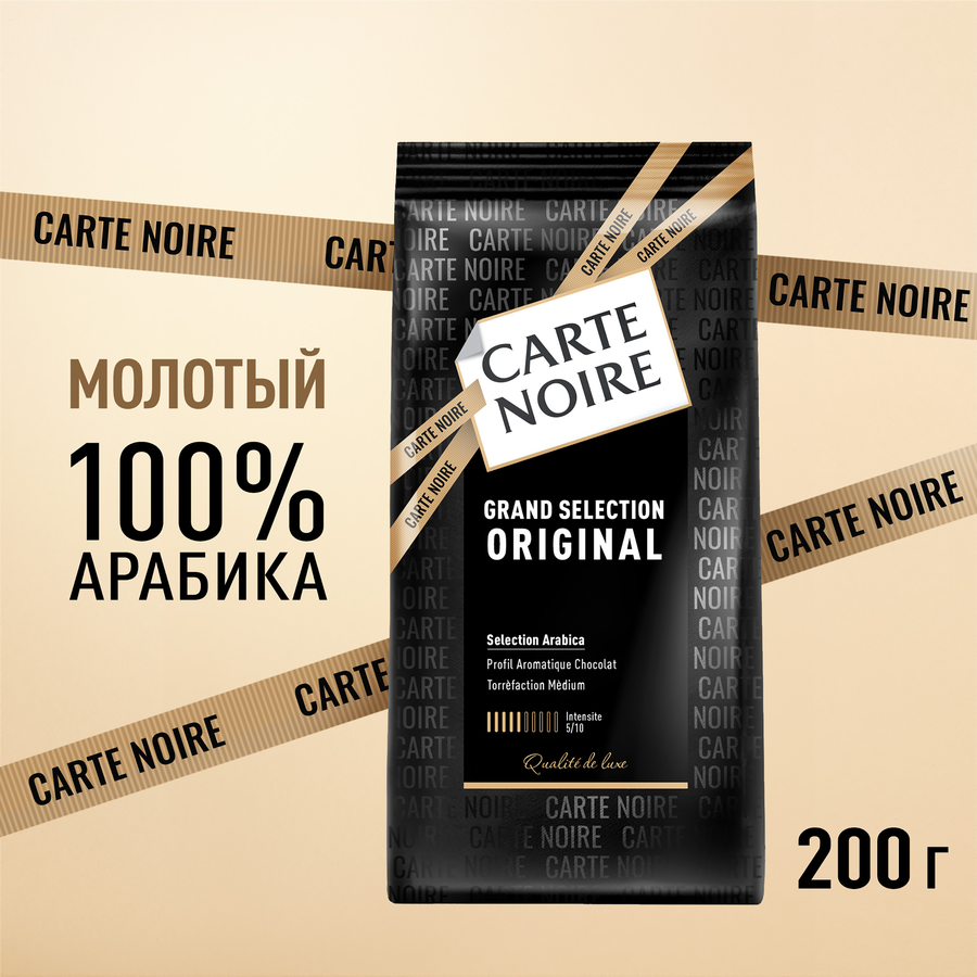 Кофе молотый CARTE NOIRE Original жареный, 200г, превью