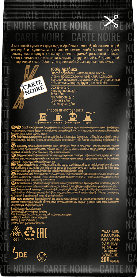 Кофе молотый CARTE NOIRE Original жареный, 200г, предпросмотр