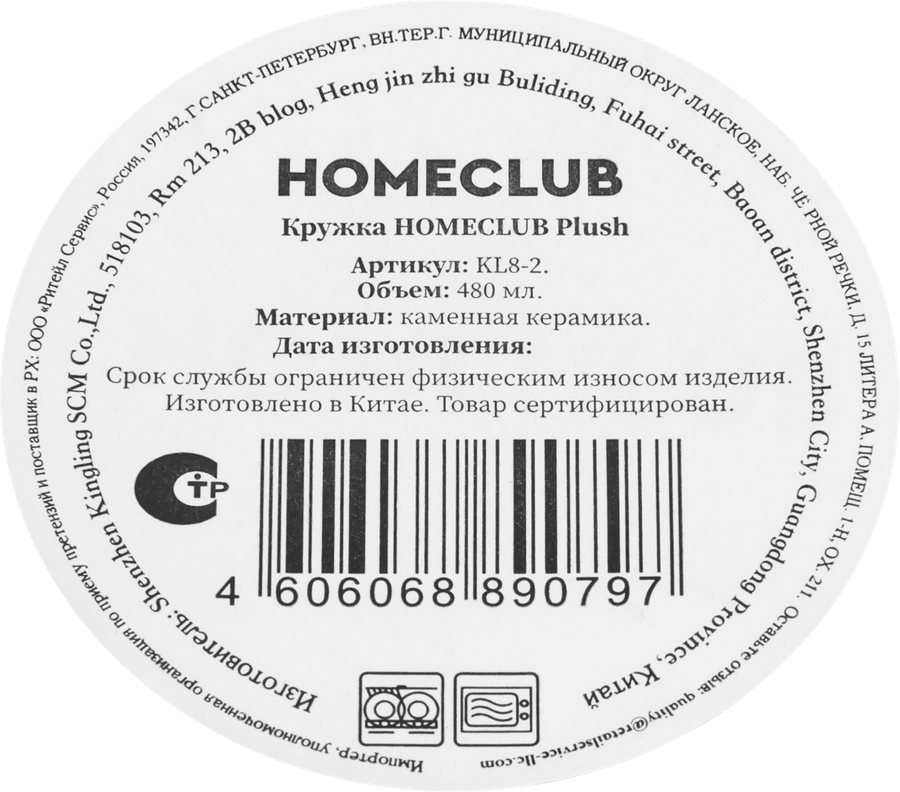 Кружка HOMECLUB Plush керамика, 480мл, Арт. KL8-2, превью