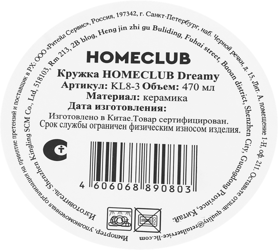 Кружка HOMECLUB Dreamy керамика, 470мл, Арт. KL8-3, предпросмотр