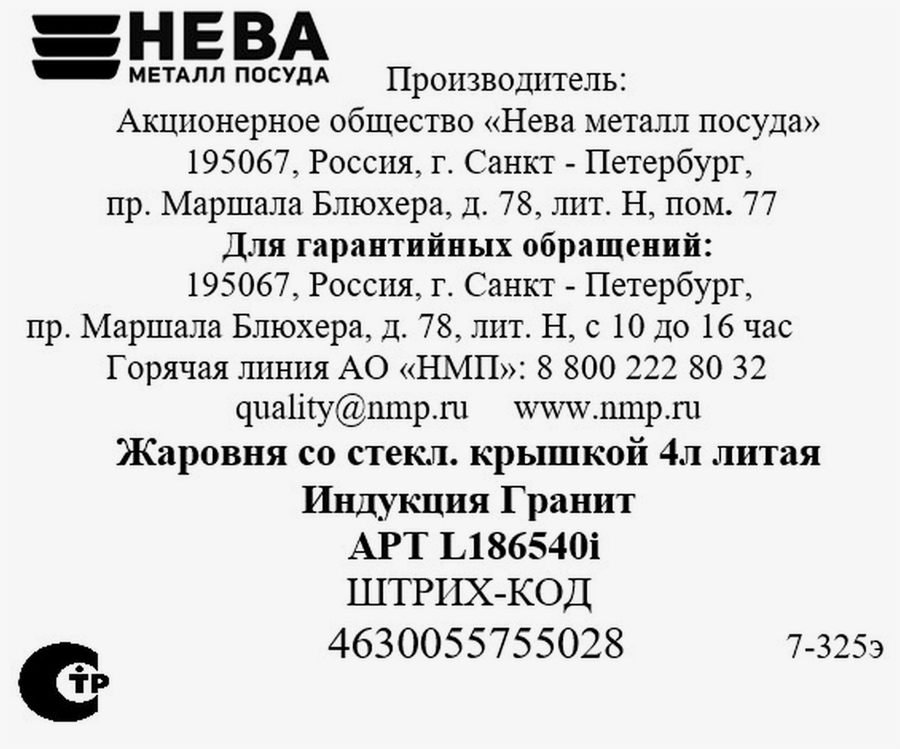 Жаровня НЕВА МЕТАЛЛ ПОСУДА со стеклянной крышкой, литой алюминий, индукция, 4л, Арт. L186540i, превью