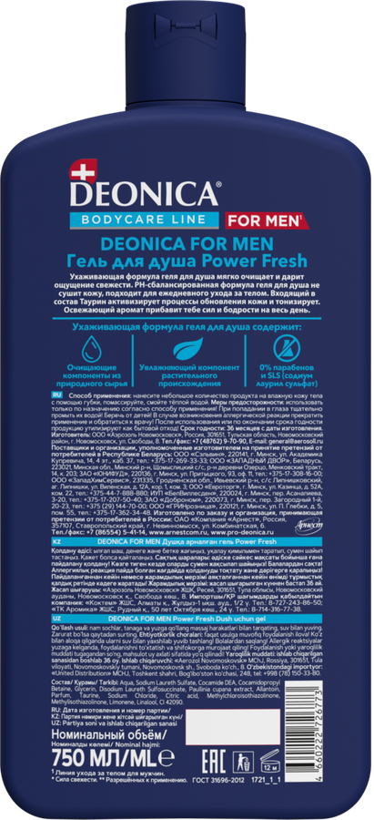 Гель для душа DEONICA For Men&nbsp;Power Fresh, 750мл, предпросмотр