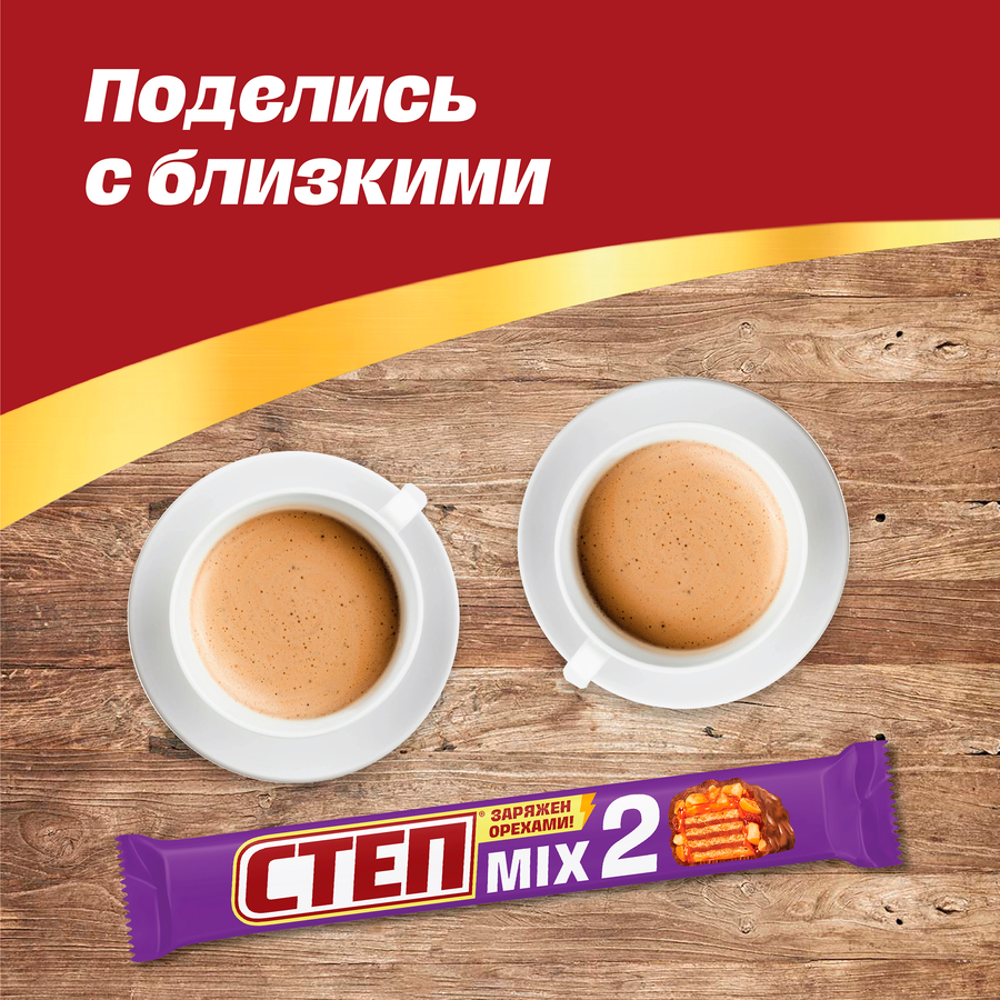 Батончик СТЕП MIX глазированный с изюмом и арахисом, 80г, превью