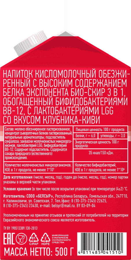 Напиток кисломолочный EXPONENTA BIO-SKYR 3в1 Клубника, киви обезжиренный с высоким содержанием белка, без змж, 500г, превью