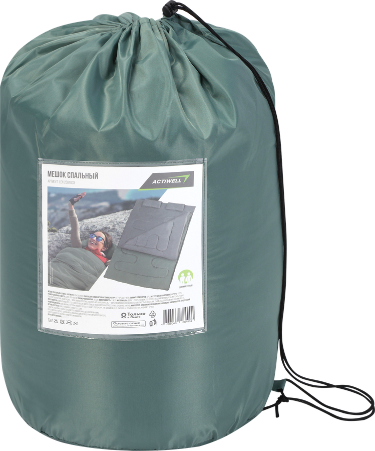 Спальный мешок двухместный ACTIWELL 180x150см, от +5 до +10 градусов, Арт. LEN-2504003, предпросмотр