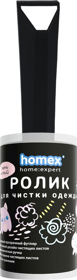 Ролик для чистки одежды HOMEX HOME:EXPERT Очень липкий, в стакане, 60 листов, Арт. 7015, превью