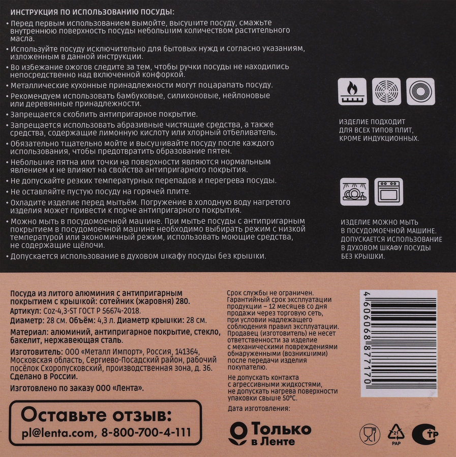 Жаровня HOMECLUB Cozy Autumn литая с антипригарным покрытием, с крышкой, 4.3л, Арт. Coz-4,3-ST, предпросмотр