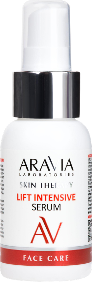 Сыворотка для лица ARAVIA LABORATORIES Lift Intensive Serum с лифтинг-комплексом, 50мл, предпросмотр