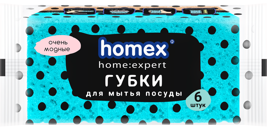 Губки для посуды HOMEX HOME:EXPERT Очень модные 9,5x6,5x3см, голубой/коричневый, Арт. 0047, 6шт, предпросмотр