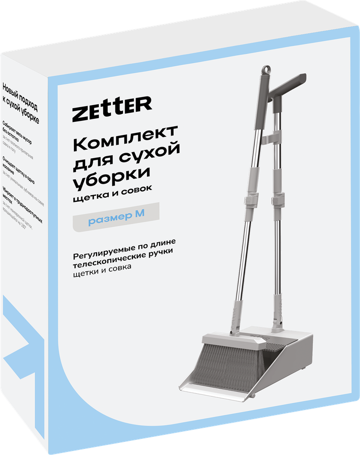 Комплект для уборки ZETTER М, щетка и совок, превью