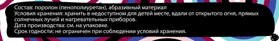 Губки для посуды HOMEX HOME:EXPERT Очень полосатые 9,5x6,5x4,1см, трехслойные, черный/белый, Арт. 0641, 3шт, предпросмотр