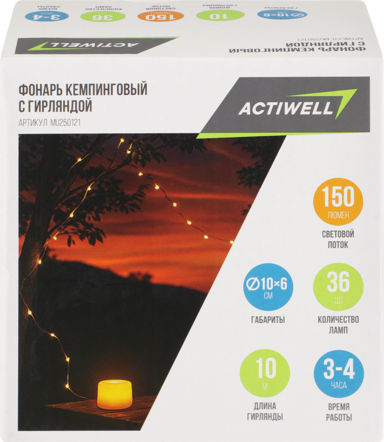 Фонарь кемпинговый аккумуляторный ACTIWELL с гирляндой 10м 100LED 7 режимов, теплый белый, Арт. MU250121, предпросмотр
