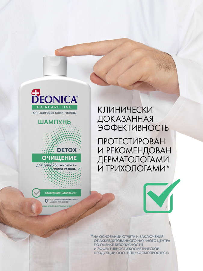 Шампунь DEONICA Detox очищение, 750мл, предпросмотр