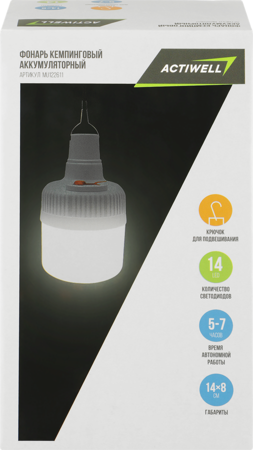 Фонарь кемпинговый аккумуляторный ACTIWELL 14х8см 1200мАч, Арт. MU122611, превью