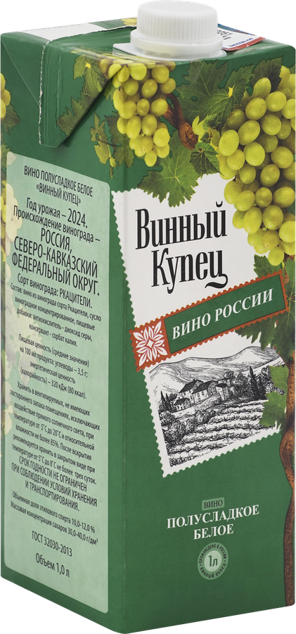 Вино ВИННЫЙ КУПЕЦ белое полусладкое, 1л, превью