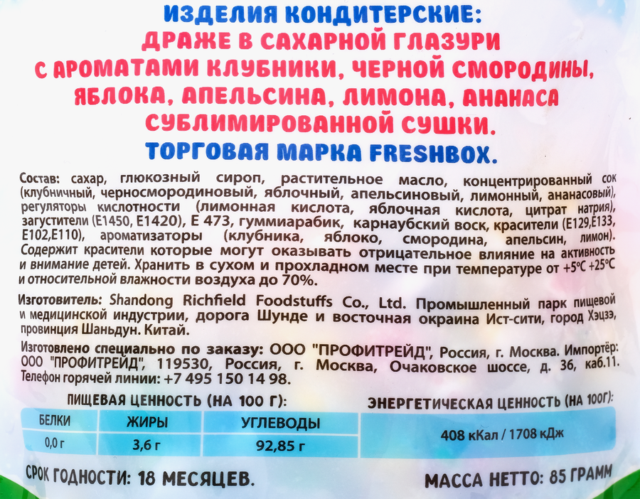 Драже FRESHBOX Crispy Freezy фруктовое сублимированное, 85г, предпросмотр