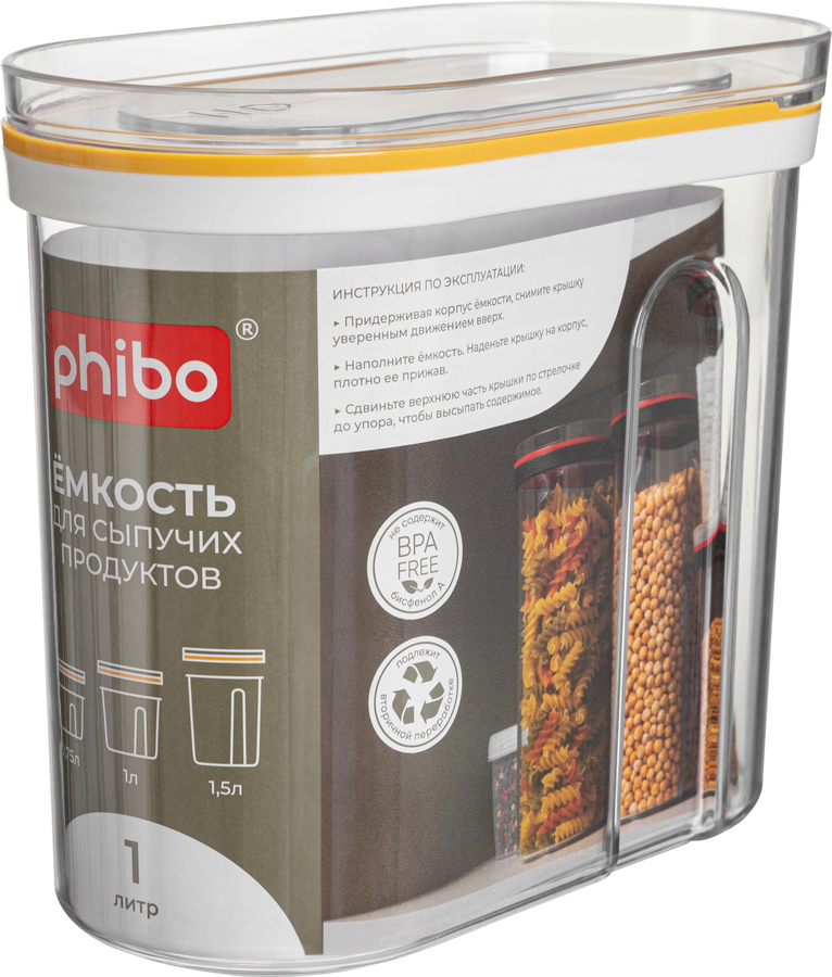 Емкость для сыпучих продуктов PHIBO с крышкой-слайдером, 1л, предпросмотр