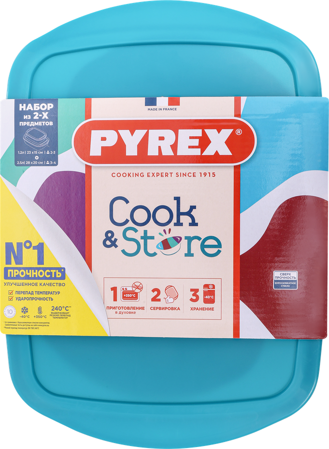 Набор форм для запекания PYREX Cook&Store, 2 предмета, с крышкой, 2.5л, Арт. 912S845, превью