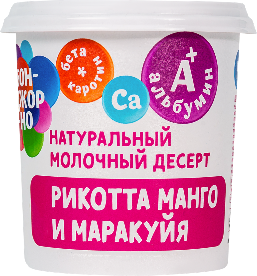 Сыр БОНДЖОРНО Рикотта с манго и маракуйей 30%, без змж, 180г, превью