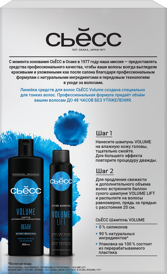 Набор СЬЁСС Volume Шампунь+Шампунь сухой, 650мл, превью