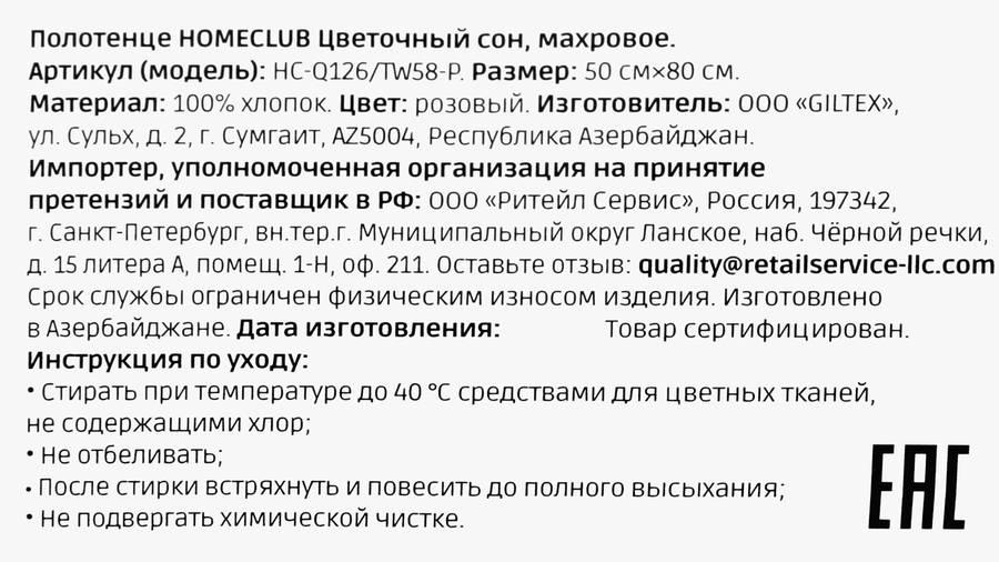 Полотенце HOMECLUB Цветочный сон 50x80см, розовое, Арт. HC-Q126/TW58-P, предпросмотр