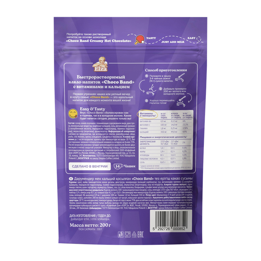 Какао напиток ELZA Choco Band Instant Cocoa Drink с витаминами и кальцием, 200г, предпросмотр