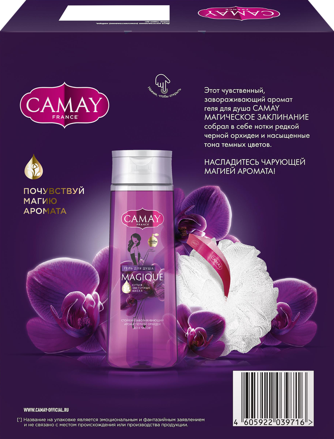 Набор подарочный CAMAY Magique, 250мл, предпросмотр