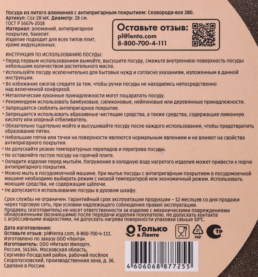 Сковорода-вок HOMECLUB Cozy Autumn 28см литая с антипригарным покрытием ручка soft touch, Арт. Coz-28-WK, превью