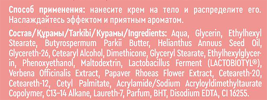 Набор косметический ФИТОКОСМЕТИК N145 Only Bio Art & Natural Крем для тела+Крем для рук, 303мл, превью