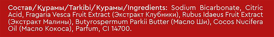 Набор косметический ФИТОКОСМЕТИК N163 Happy New Year Beauty Desserts Имбирные печеньки, 330мл, предпросмотр