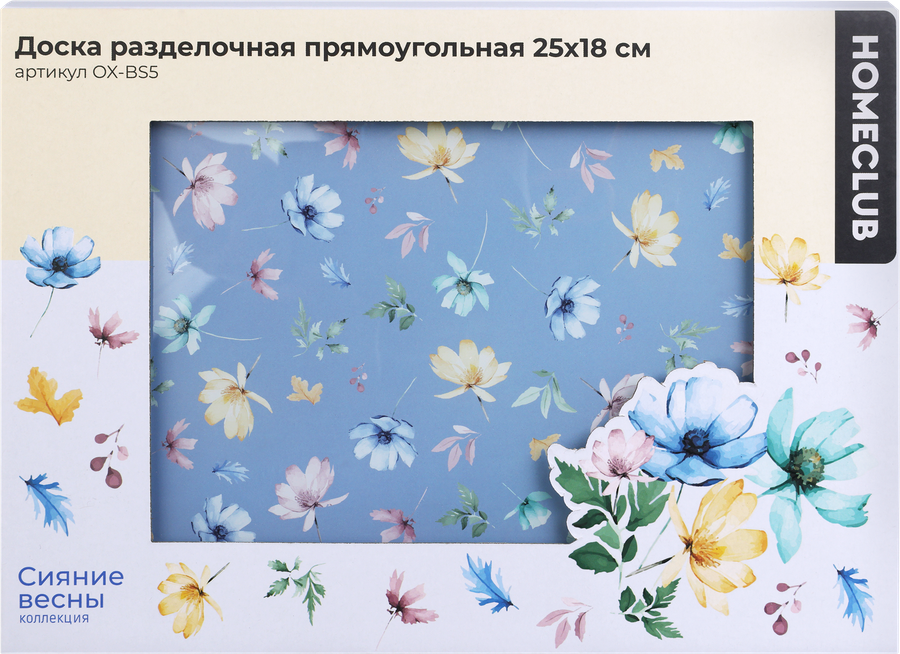 Доска разделочная HOMECLUB прямоугольная, 25х18см, жаропрочное стекло, Арт. OX-BS5, превью