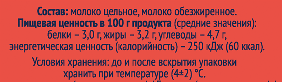 Молоко пастеризованное ЛЕНТА 3,2%, без змж, 930мл, превью