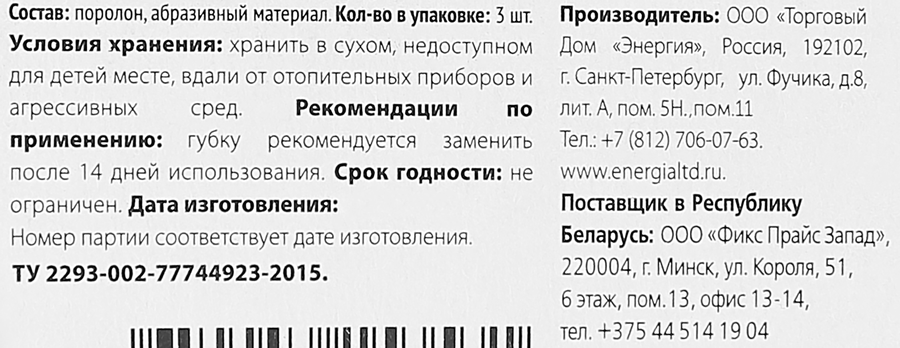 Губки для посуды Crystal косточка 10х7х3см, 3шт, предпросмотр