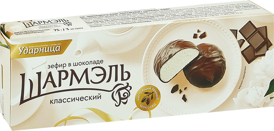 Зефир ШАРМЭЛЬ Классический в шоколаде, 75г, предпросмотр