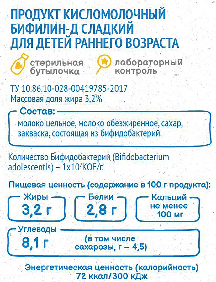 Продукт кисломолочный МОДЕСТ Бифилин Д сладкий 3,2%, с 8 месяцев, без змж, 200г, предпросмотр