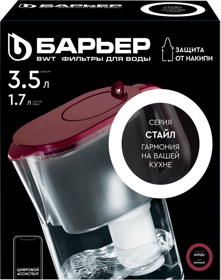 Фильтр-кувшин для очистки воды БАРЬЕР Cтайл XL, объем 3.5л, чистой воды 1.7л, бордо, превью