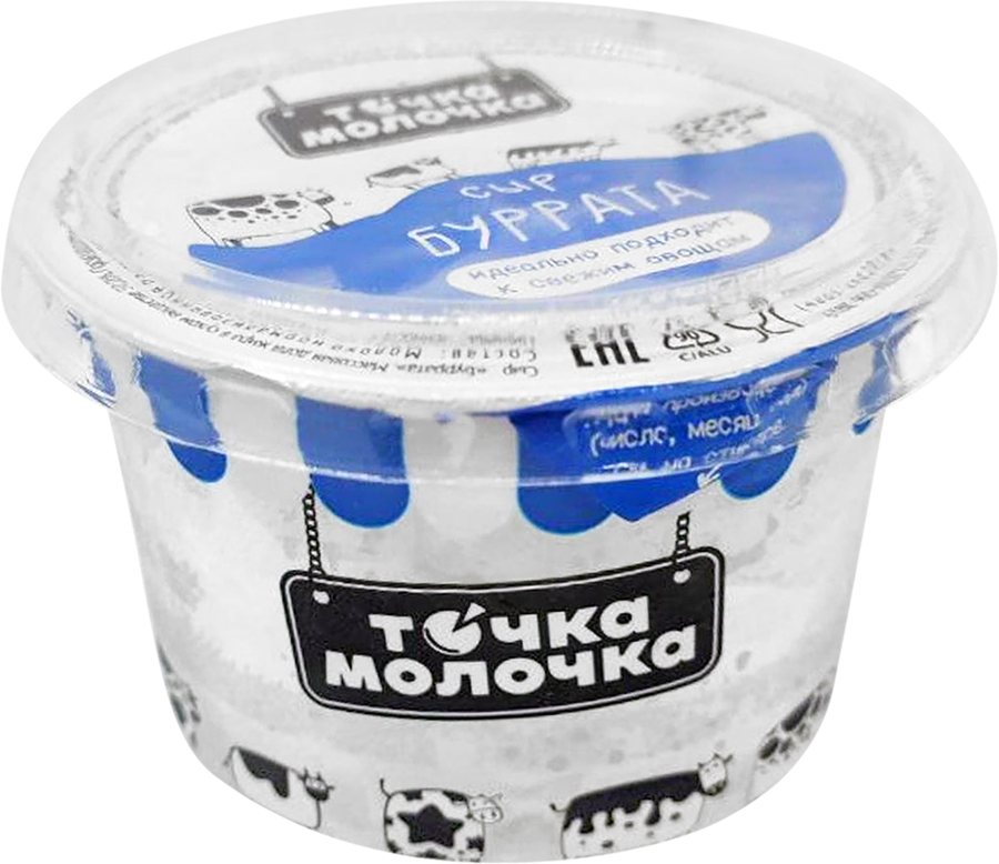 Сыр мягкий ТОЧКА МОЛОЧКА Буррата 50%, без змж, 80г, предпросмотр