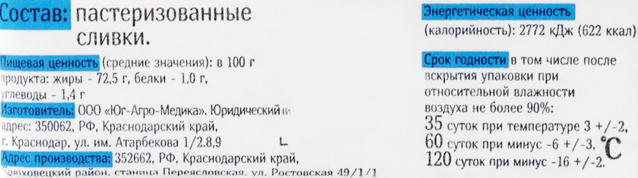 Масло сливочное ТОЧКА МОЛОЧКА Крестьянское 72,5%, без змж, 180г, предпросмотр