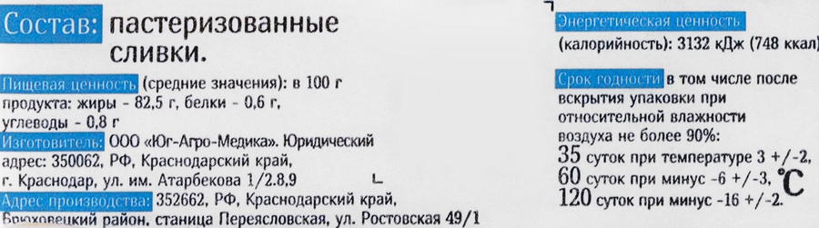 Масло сливочное ТОЧКА МОЛОЧКА Традиционное 82,5%, без змж, 180г, предпросмотр