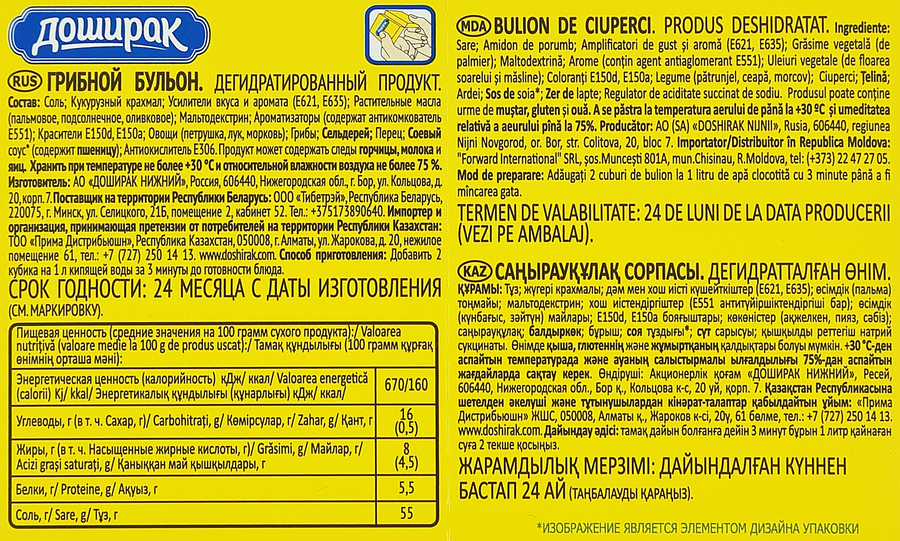 Бульон DOSHIRAK Грибной, 80г, превью
