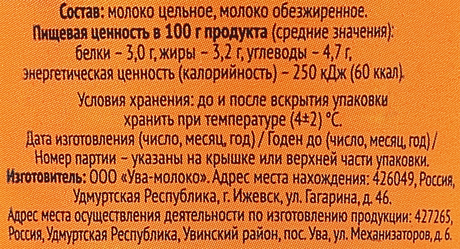 Молоко пастеризованное топленое ЛЕНТА 3,2%, без змж, 930мл, превью