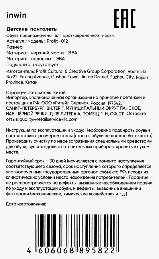 Пантолеты детские INWIN розовые, Арт. Profit-012, превью